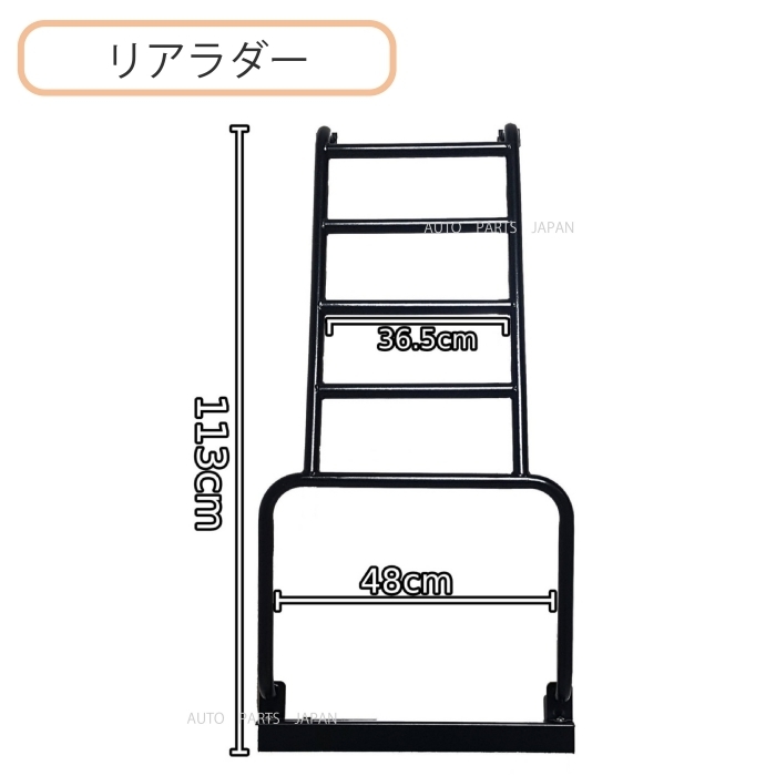 送込 トヨタ ランクル プラド ルーフラック 1.0mx1.25m S リアラダー 113cmx48cm スチール製 ブラック リヤ ラダー はしご 黒 スチール製_画像2