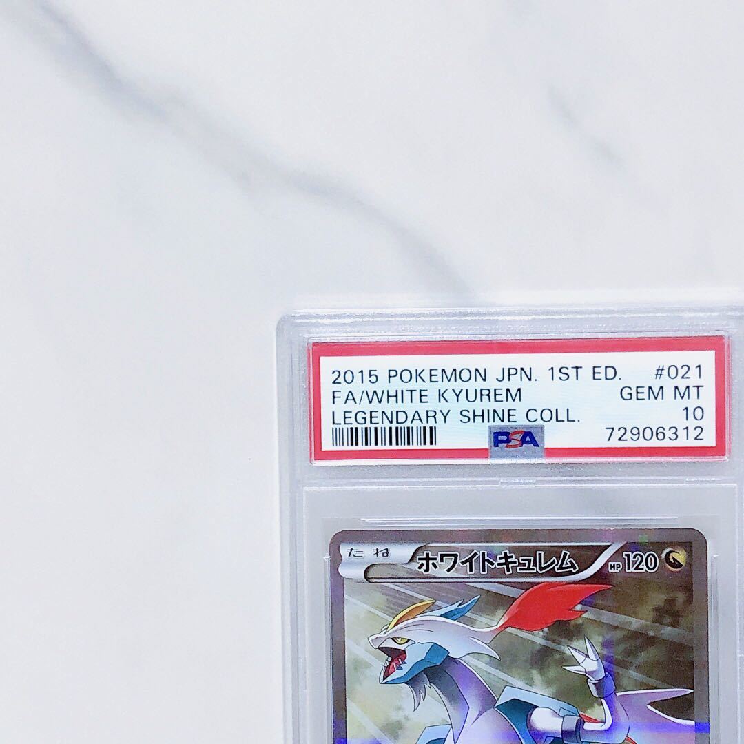 PSA10 ポケモンカード ブラックキュレム & ホワイトキュレム CP2 伝説