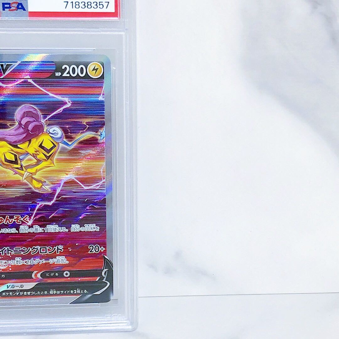 PSA10 連番3枚セット スイクンV ライコウV エンテイV ポケモンカード