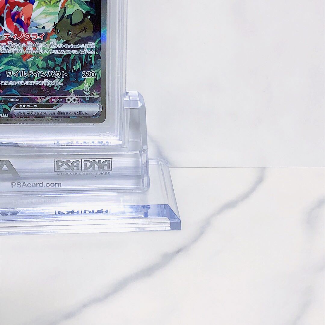 PSA10 コライドンex 103/078 SAR ポケモンカード 2023 スカーレット