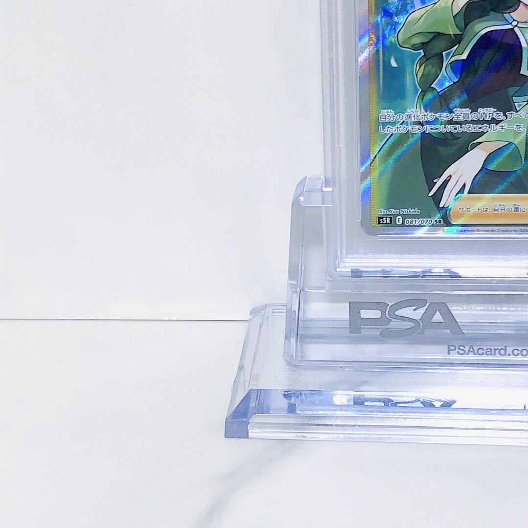 PSA10 モミSR 081/070 連撃マスター s5R ポケモンカード ポケカ