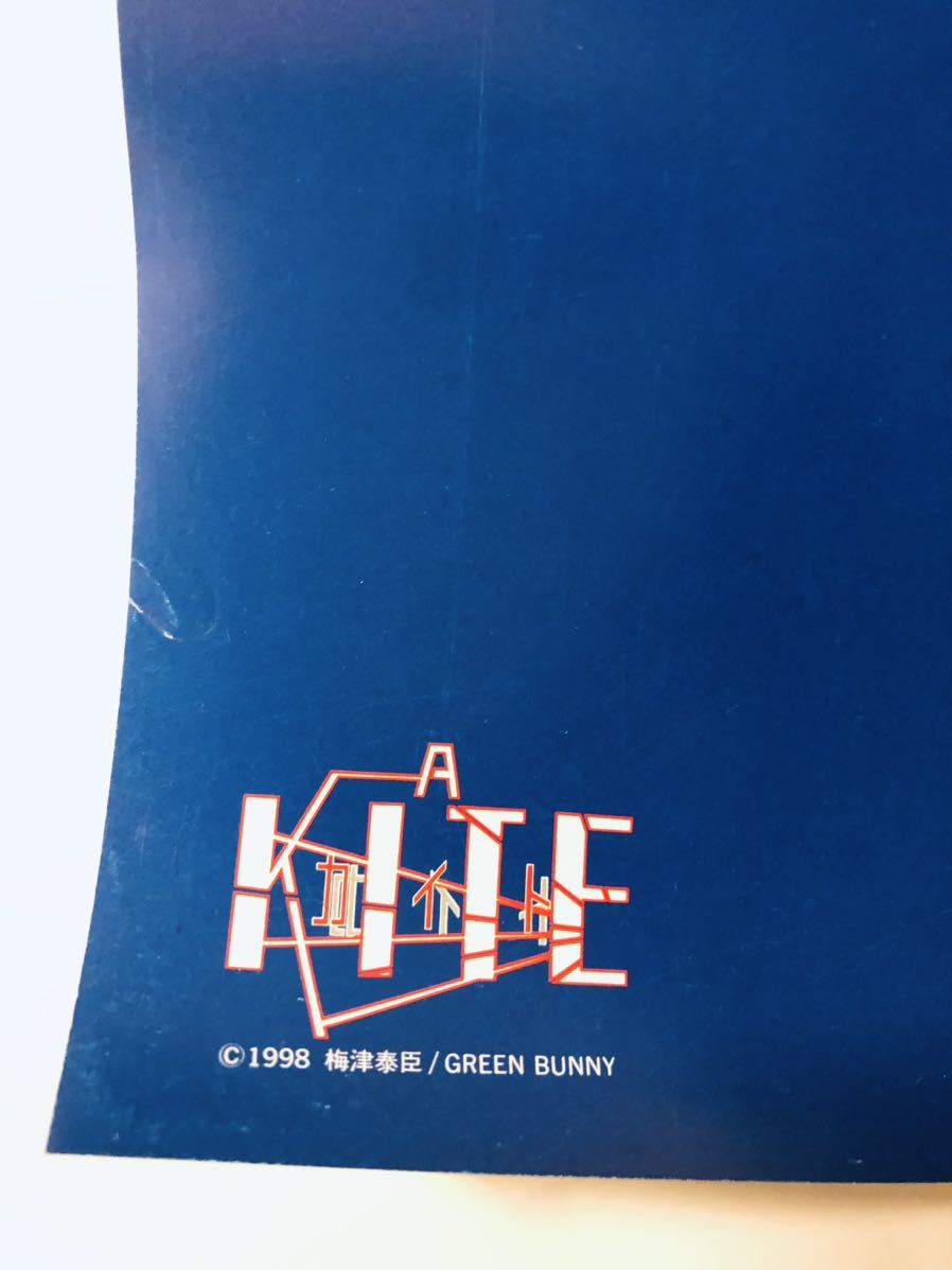 A KITE / アカイト: 梅津泰臣1998 OVA B2サイズ非売品当時もの美 A KITE / アカイト: 梅津泰臣1998 OVA B2サイズ非売品当時もの美