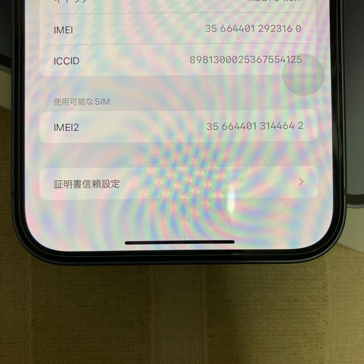 最安値 iPhone14plus ブルー 128GB SIMフリー | noonanwaste.com