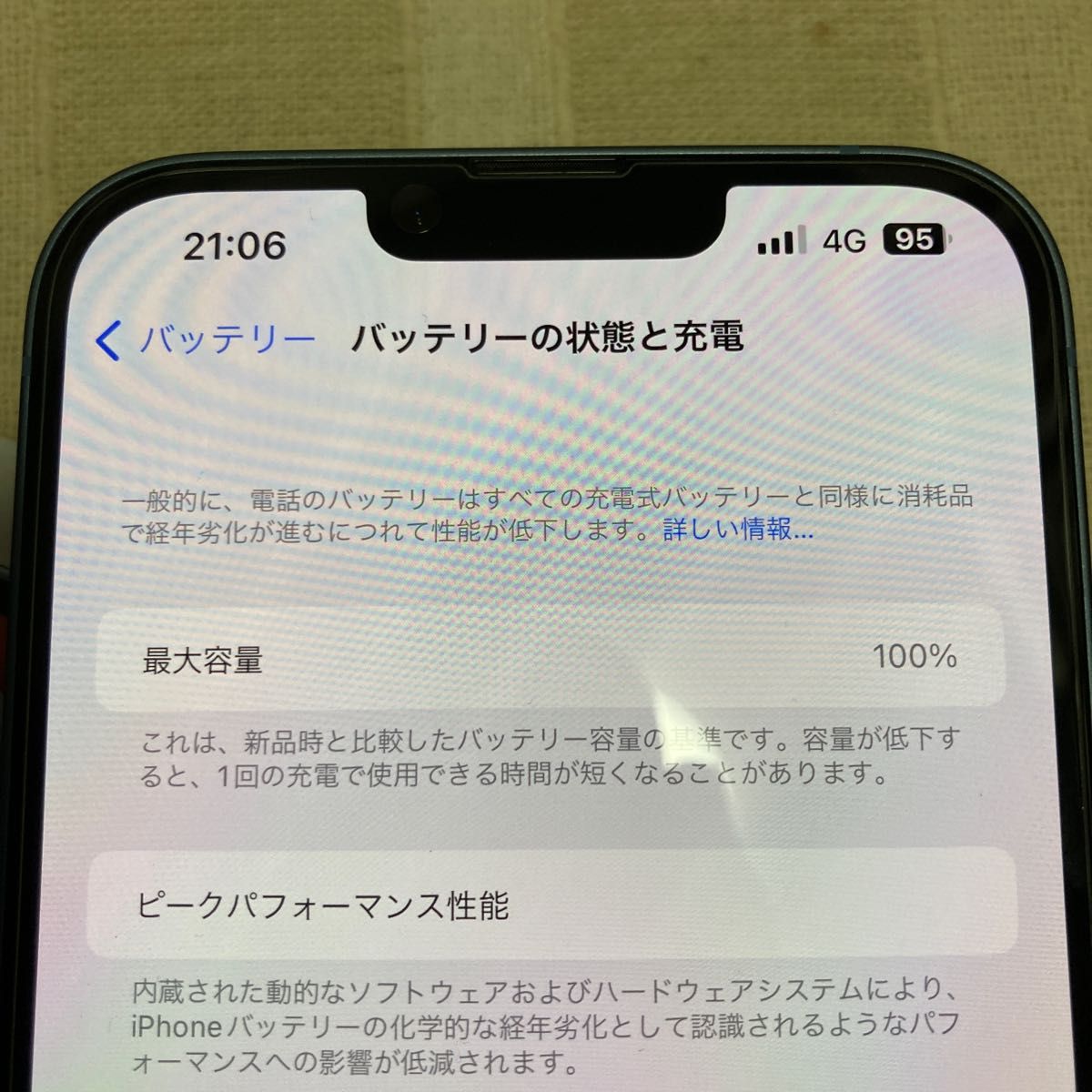 最安値 iPhone14plus ブルー 128GB SIMフリー | noonanwaste.com