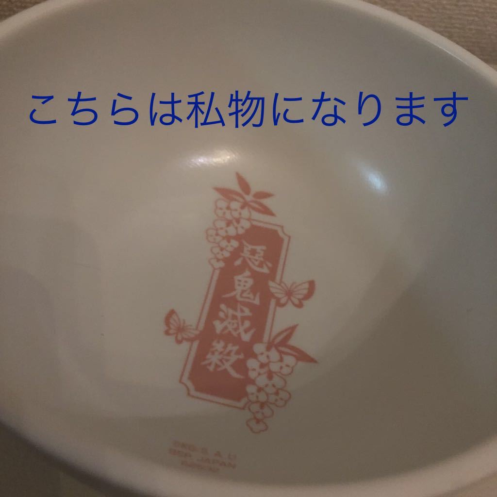 新品未使用 鬼滅の刃 一番くじ D賞 甘露寺蜜璃のはらぺこどんぶり★いざ刀鍛冶の里へ 上弦集結 ワールドツアー 遊郭編MASTERLISE_画像6