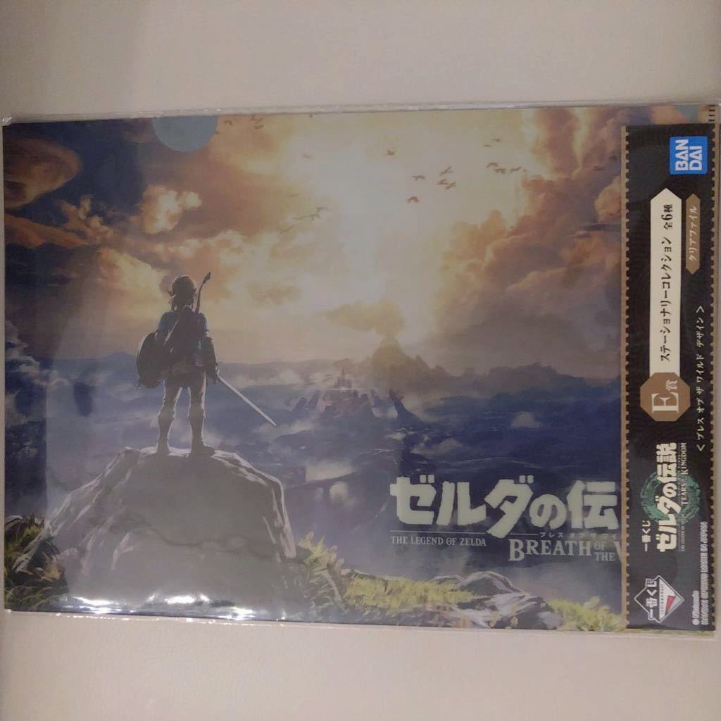 新品未開封 一番くじ ゼルダの伝説 ティアーズオブザキングダム E賞 クリアファイル2枚セット★ステーショナリー The Legend of Zelda_画像1