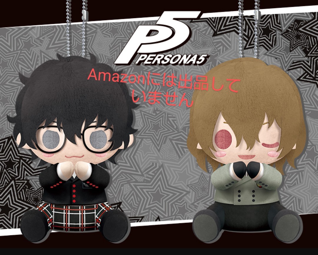 ペルソナ5 ぴたぬい 主人公 明智吾郎 制服ver. ジョーカー ペルソナ5 ぴたぬい 主人公 明智吾郎 制服ver. ジョーカー