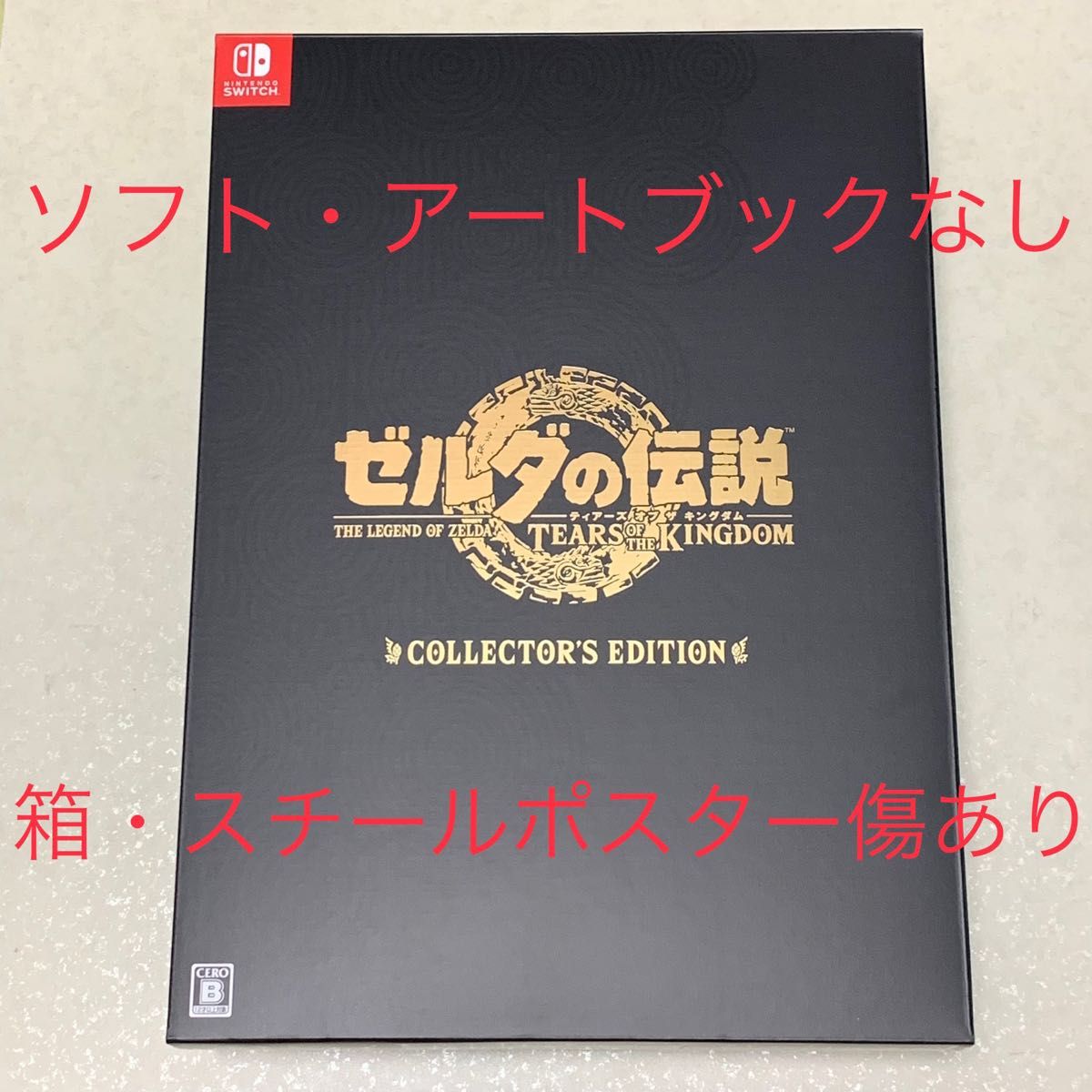 【ソフトとアートブックなし・傷あり】ゼルダの伝説 コレクターズエディション