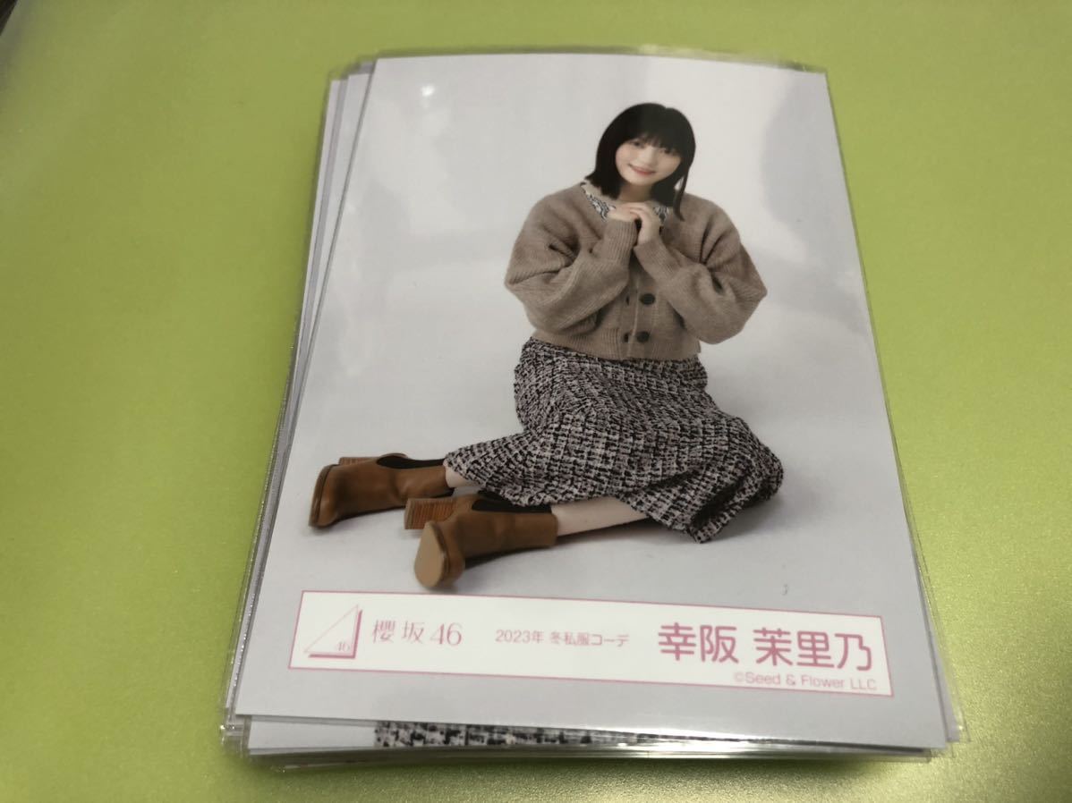 櫻坂46 幸阪茉里乃 生写真