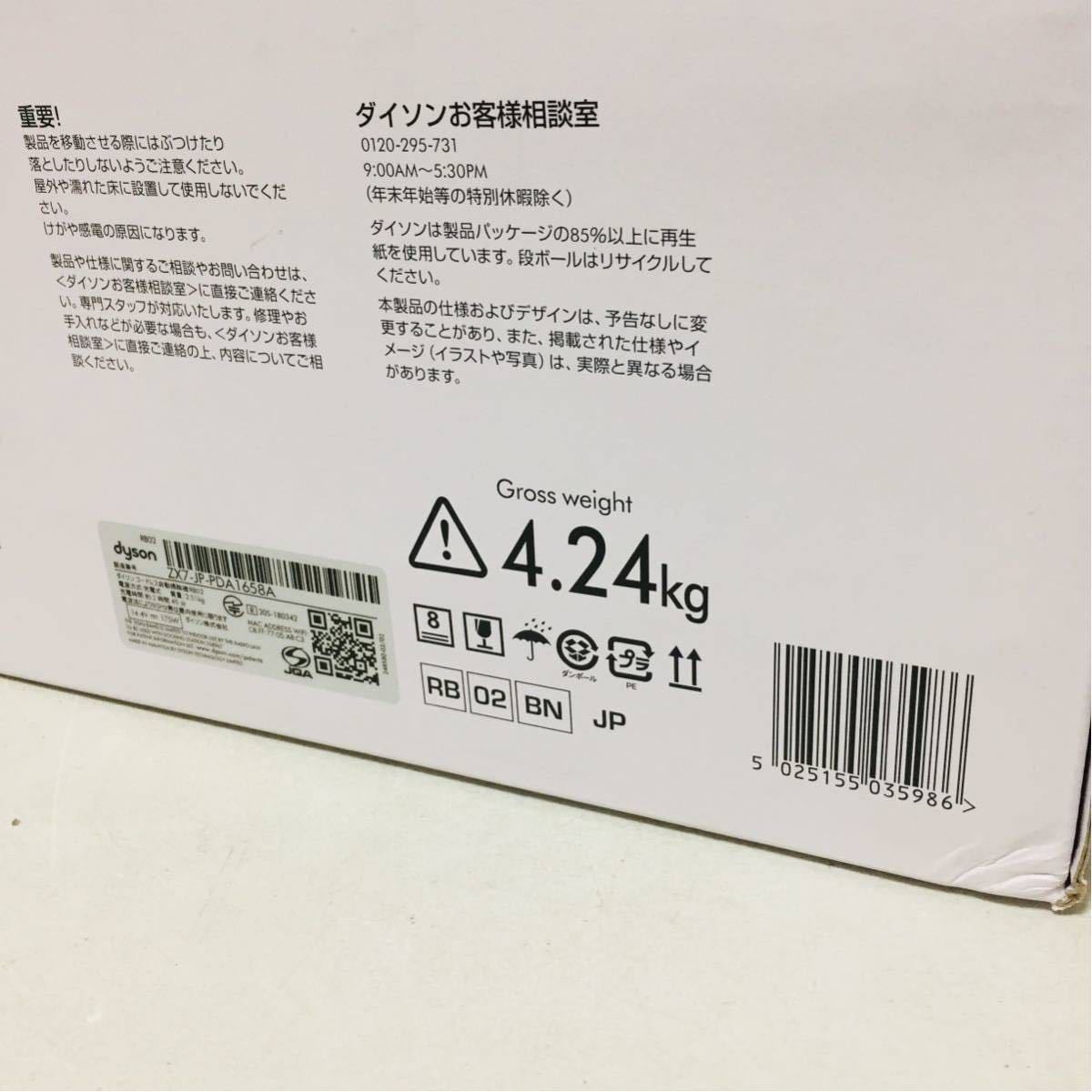 未使用 Dyson ダイソン 360heurist ロボット掃除機 RB02 BN 定価約10万