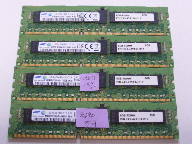 メモリ サーバーパソコン用 低電圧 1.35V Samsung PC3L-12800R(DDR3L-1600R) ECC Registered 8GBx2枚 合計16GB 起動確認済みです④_画像1