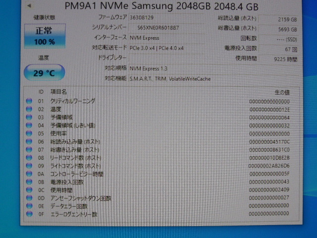 Samsung SSD M.2 NVMe Type2280 Gen 4x4 2048GB(2TB) 電源投入 Samsung SSD M.2 NVMe Type2280 Gen 4x4 2048GB(2TB) 電源投入