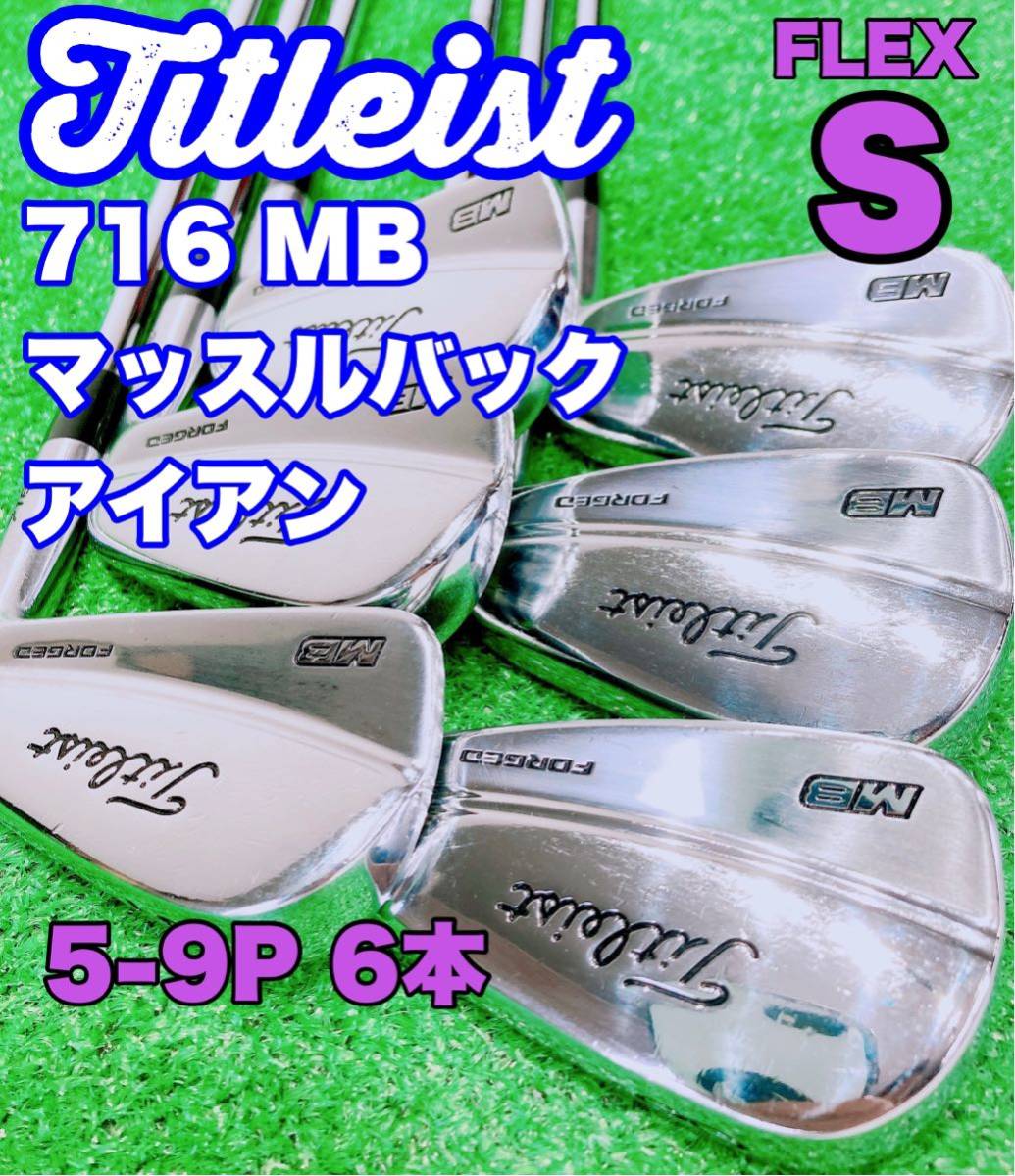 タイトリスト 681 フォージド Titleist 681 FORGED