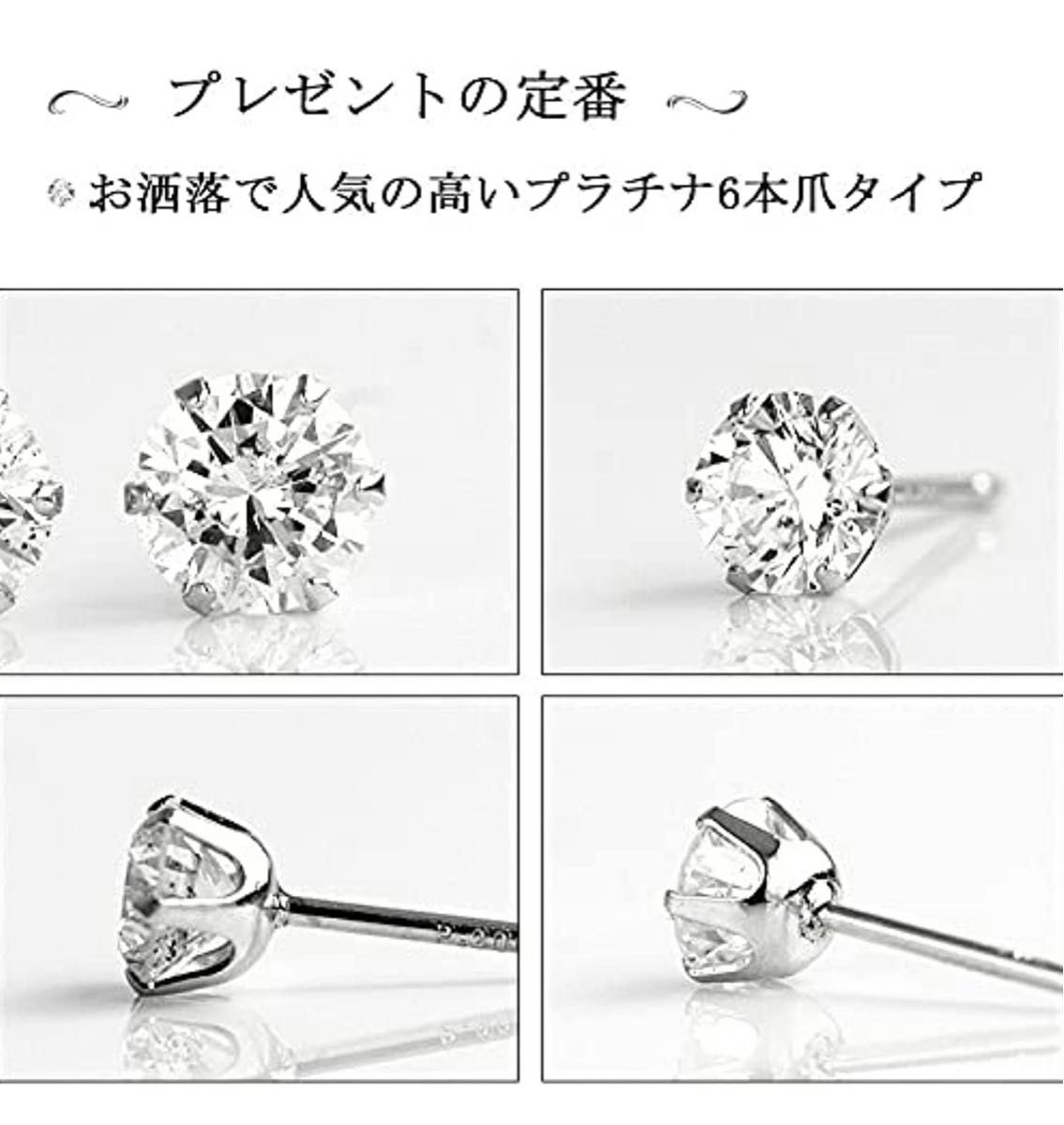レディースジュエリー PT900ダイヤモンドピアス 0.70ct 6本爪タイプ