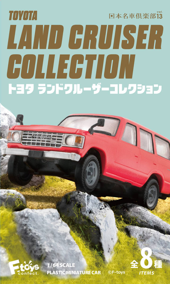 2-A パールホワイト ランドクルーザー CBA UZJ200W GNAAK 1/64 日本名車楽部 vol.13 トヨタ ランドクルーザー コレクション エフトイズ_サンプル画像です