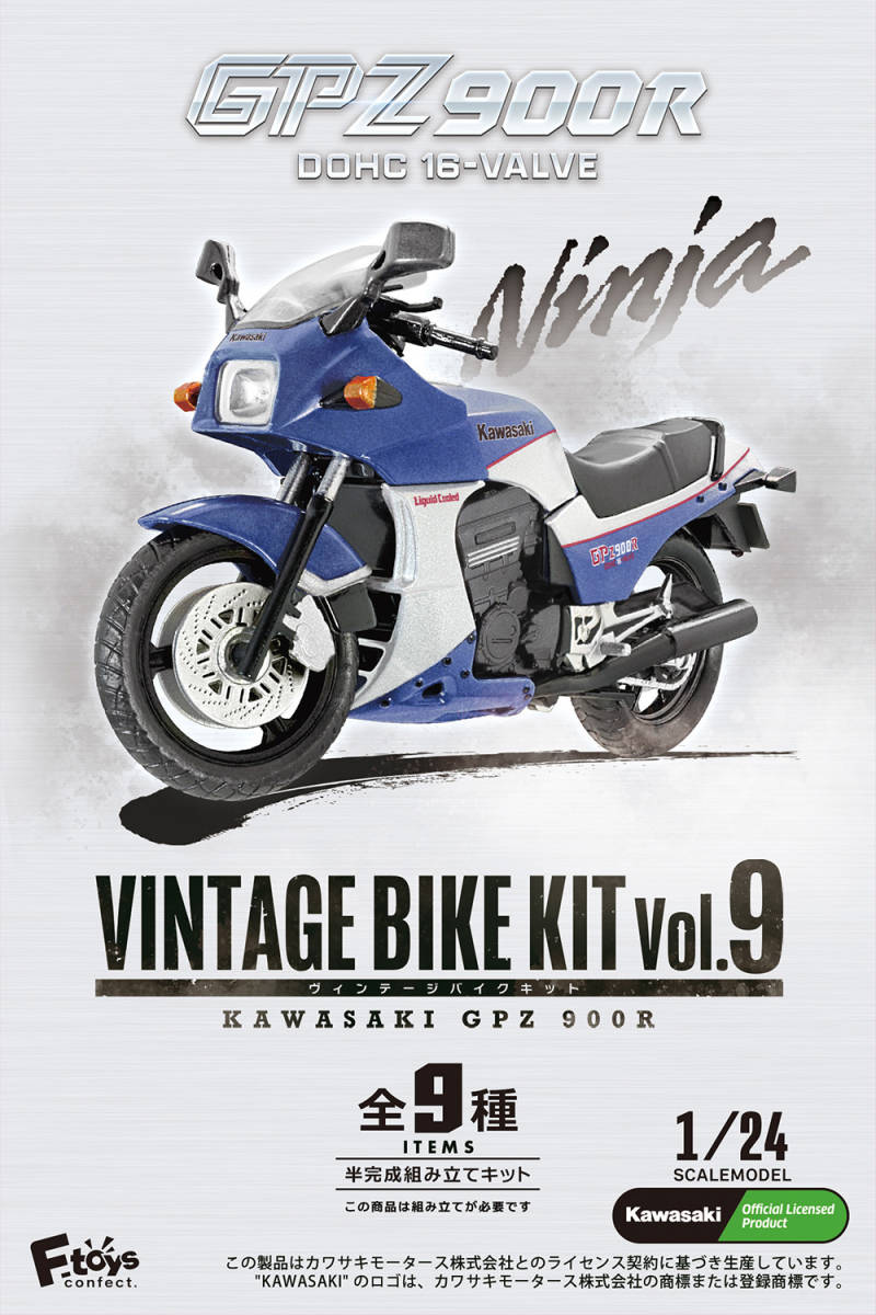 8 1992年 A9 メタリックポラリスブルー×ギャラクシーシルバー ヴィンテージバイクキット Vol.9 KAWASAKI GPZ 900R 1/24 ラスト1個_サンプル画像です