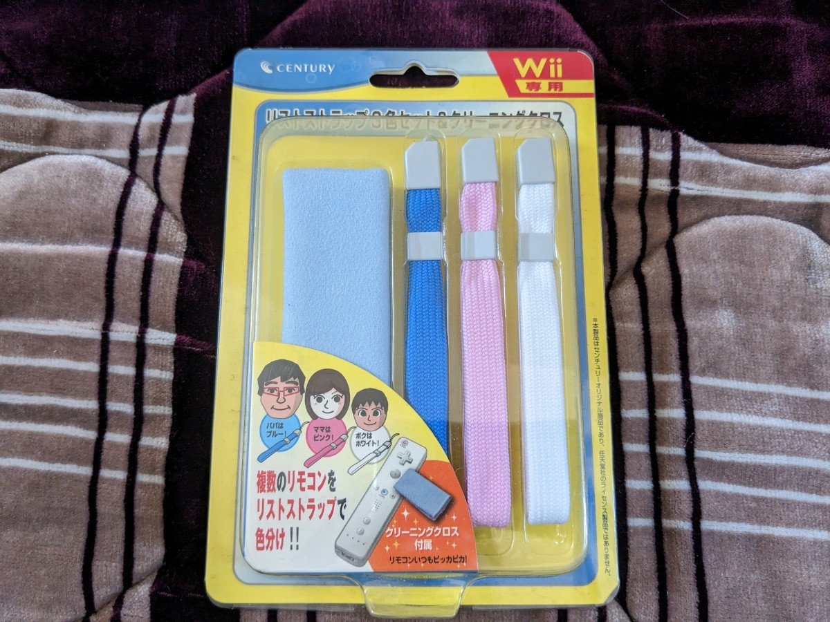 未使用　Wiiリモコン　リストストラップ3色セット&クリーニングクロス