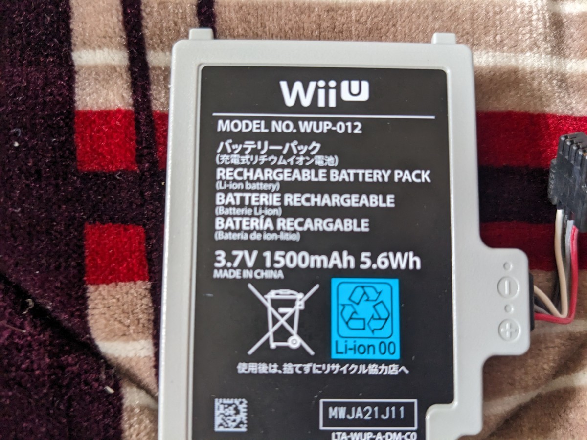 匿名配送　任天堂純正　WiiU　ゲームパッド　バッテリーパック　WUP-012　充電池