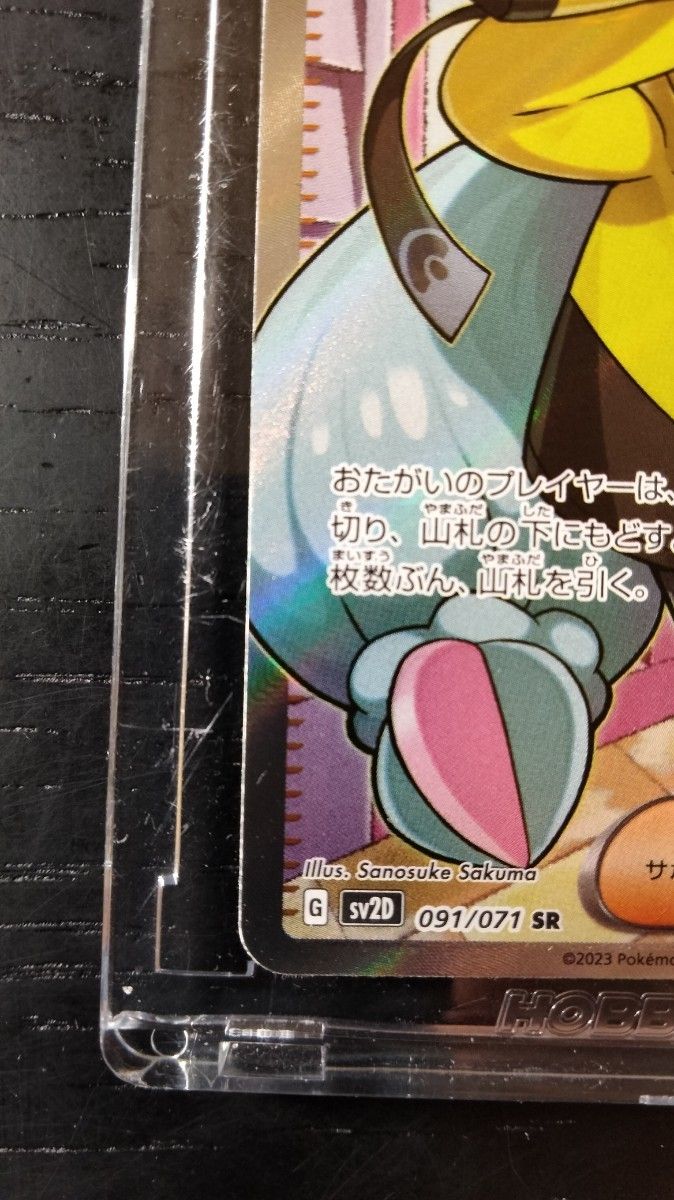 ナンジャモsr エラーカード ホロズレ 魂抜け ポケモンカード ナンジャモsr エラーカード ホロズレ 魂抜け ポケモンカード