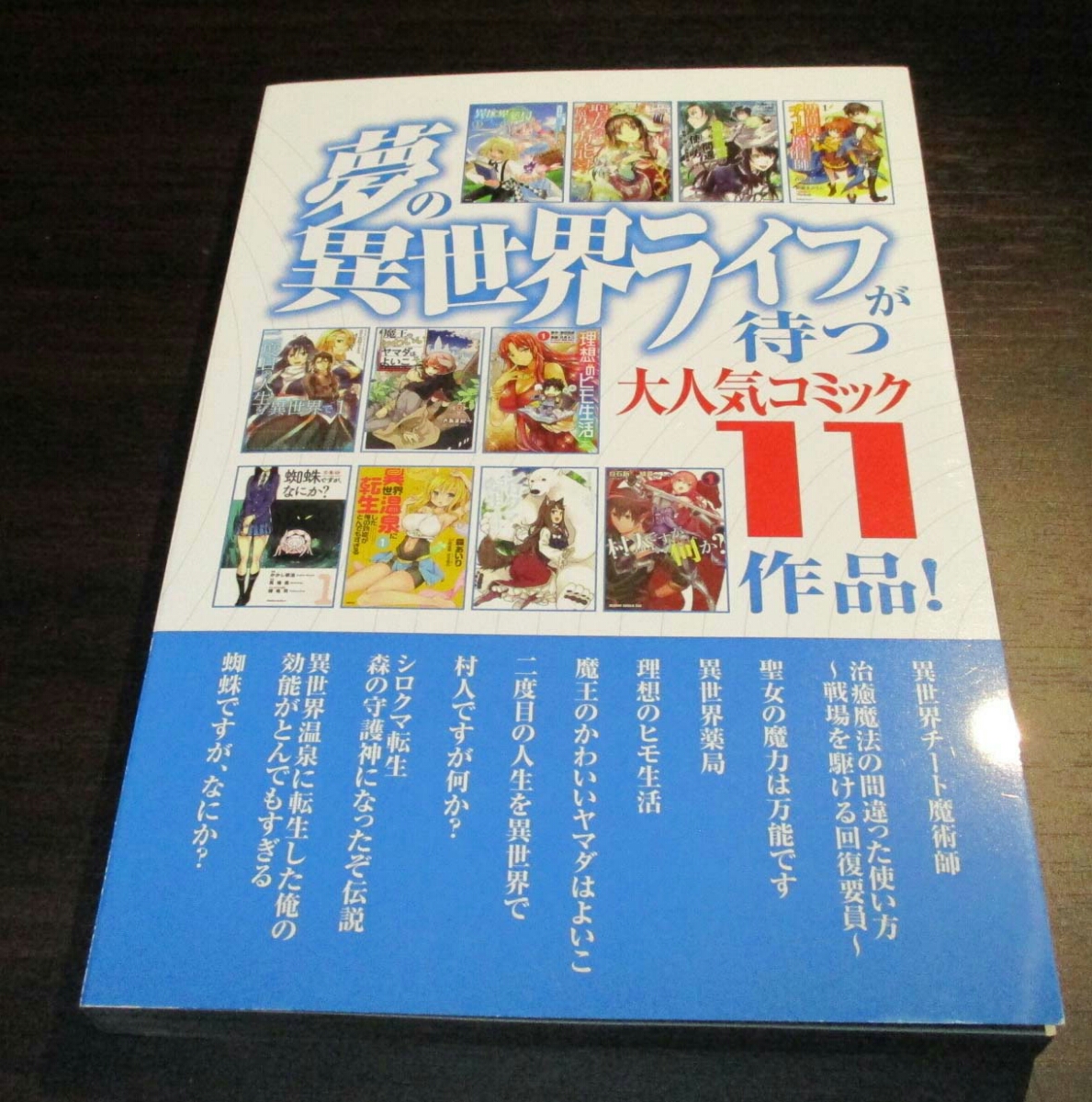 ヤフオク ニコニコ超会議 18 超転生ガイド Kadokawa 異