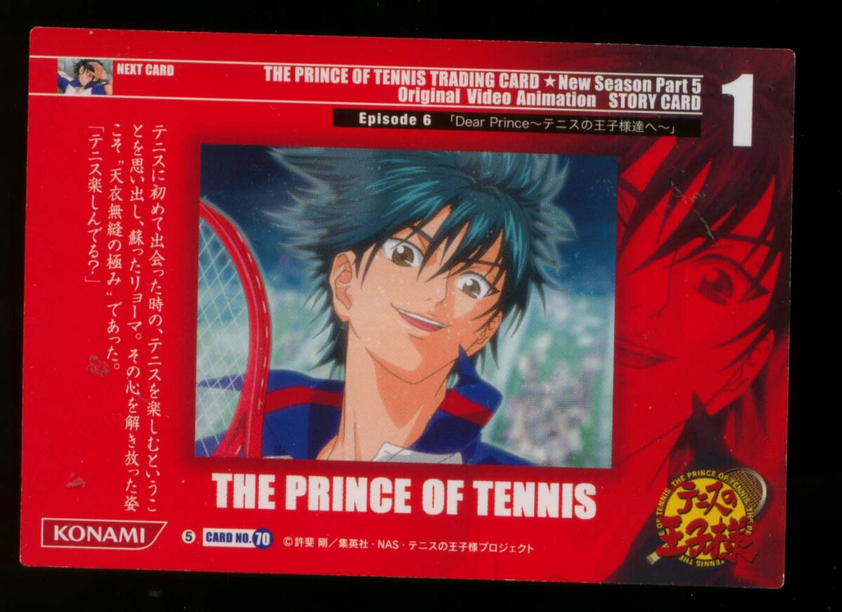 ヤフオク テニスの王子様 コナミ ストーリーカード New Se ヤフオク テニスの王子様 コナミ ストーリーカード New Se
