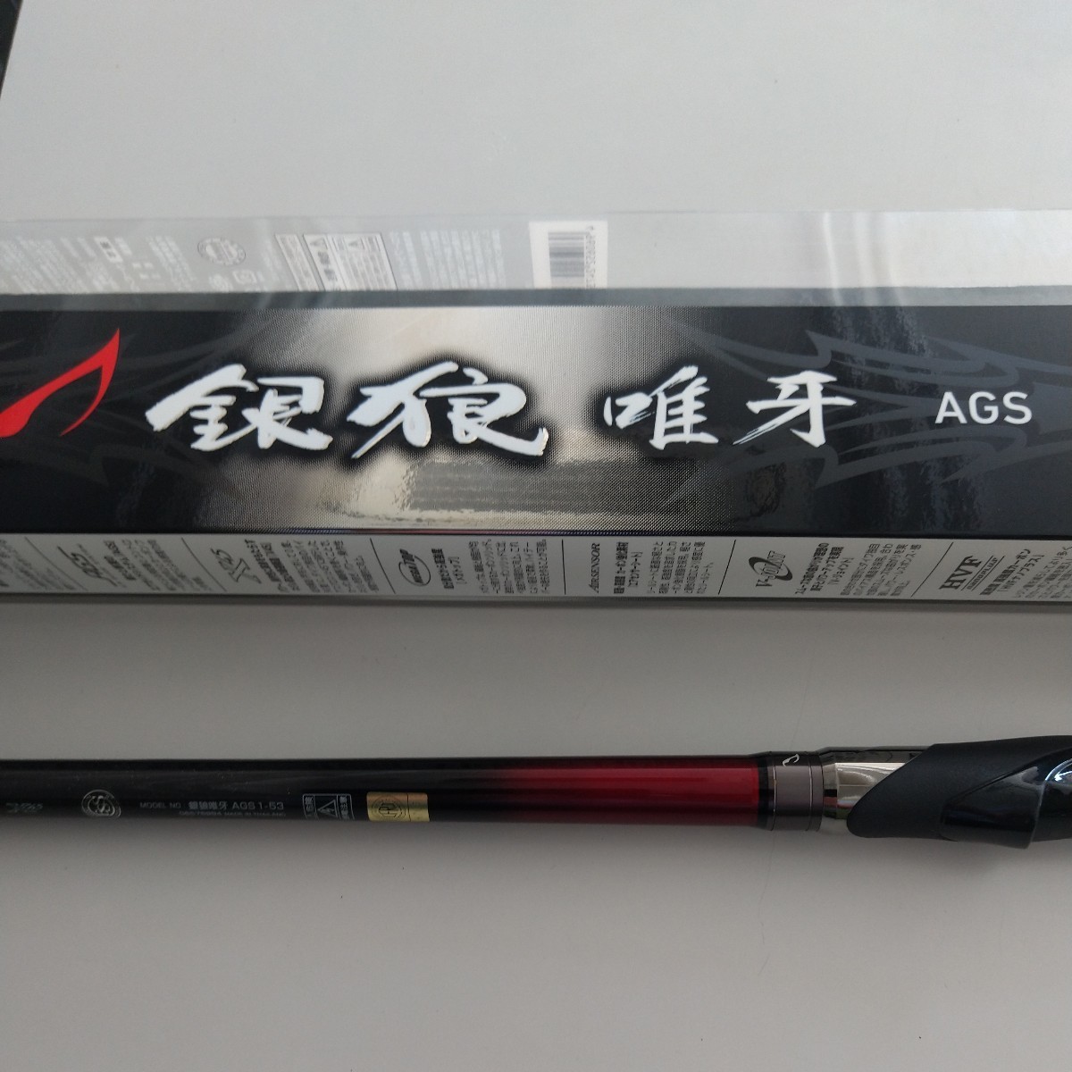 ダイワ 銀狼 唯牙 AGS 1-53 がまかつ | qarta.com.bo