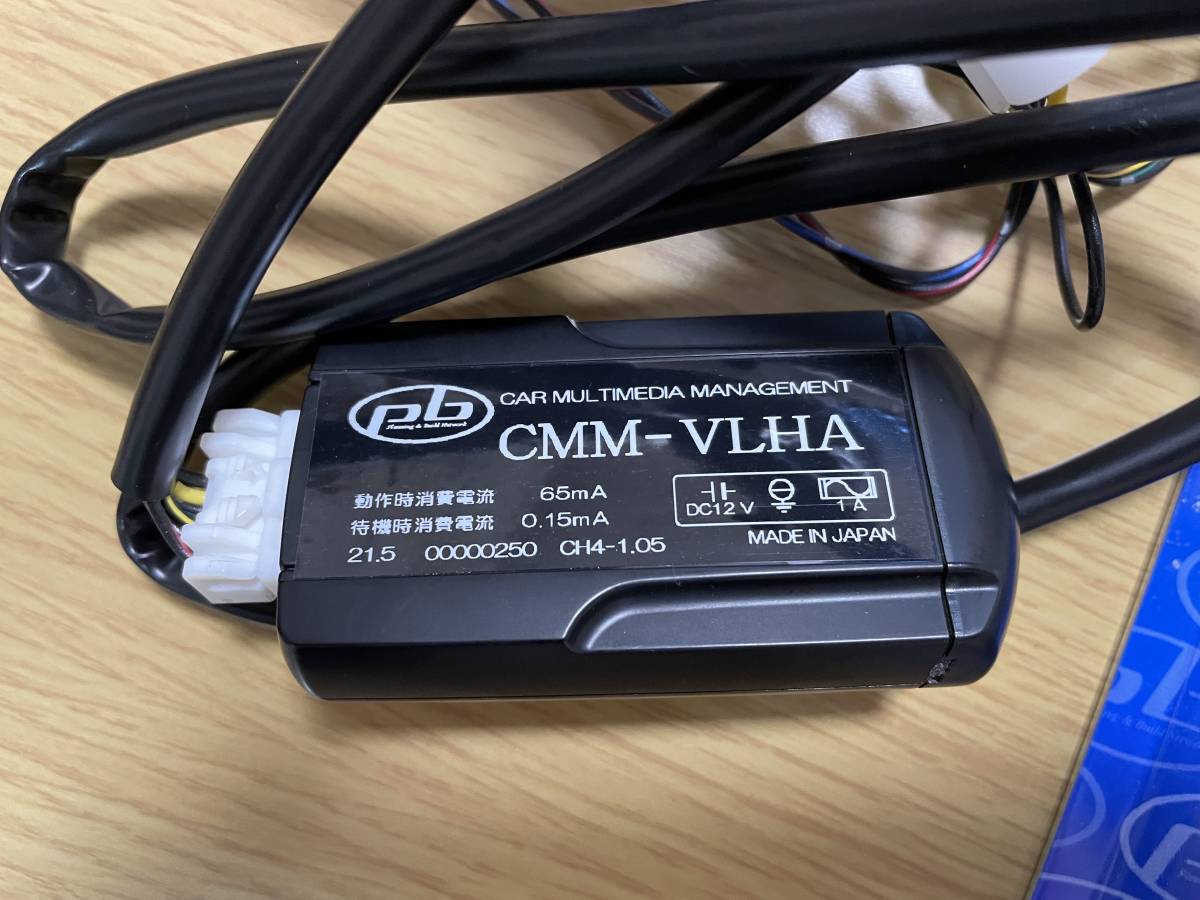 pb ピービー CMM-VLHA ボルボV40/S60/V60/XC60/V70/XC70用 pb ピービー CMM-VLHA ボルボV40/S60/V60/XC60/V70/XC70用
