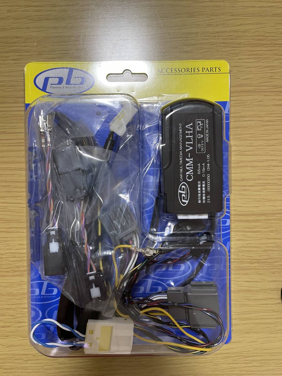 pb ピービー CMM-VLHA ボルボV40/S60/V60/XC60/V70/XC70用 pb ピービー CMM-VLHA ボルボV40/S60/V60/XC60/V70/XC70用