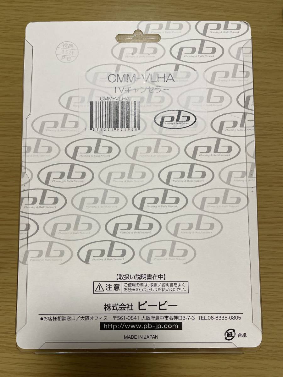 pb ピービー CMM-VLHA ボルボV40/S60/V60/XC60/V70/XC70用 pb ピービー CMM-VLHA ボルボV40/S60/V60/XC60/V70/XC70用