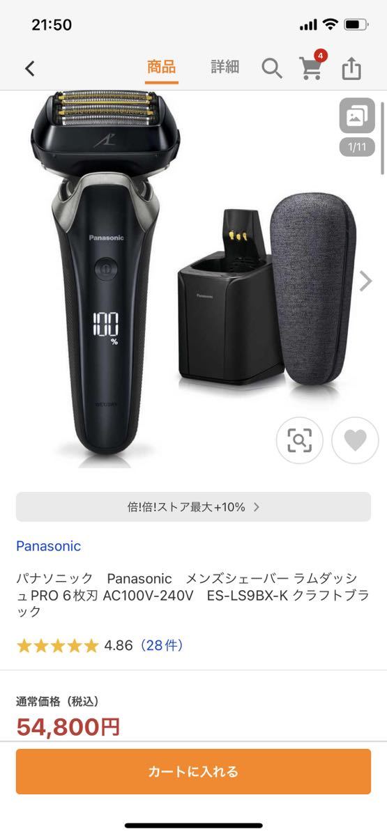 Panasonic ラムダッシュPRO ES-LS9BX 6枚刃