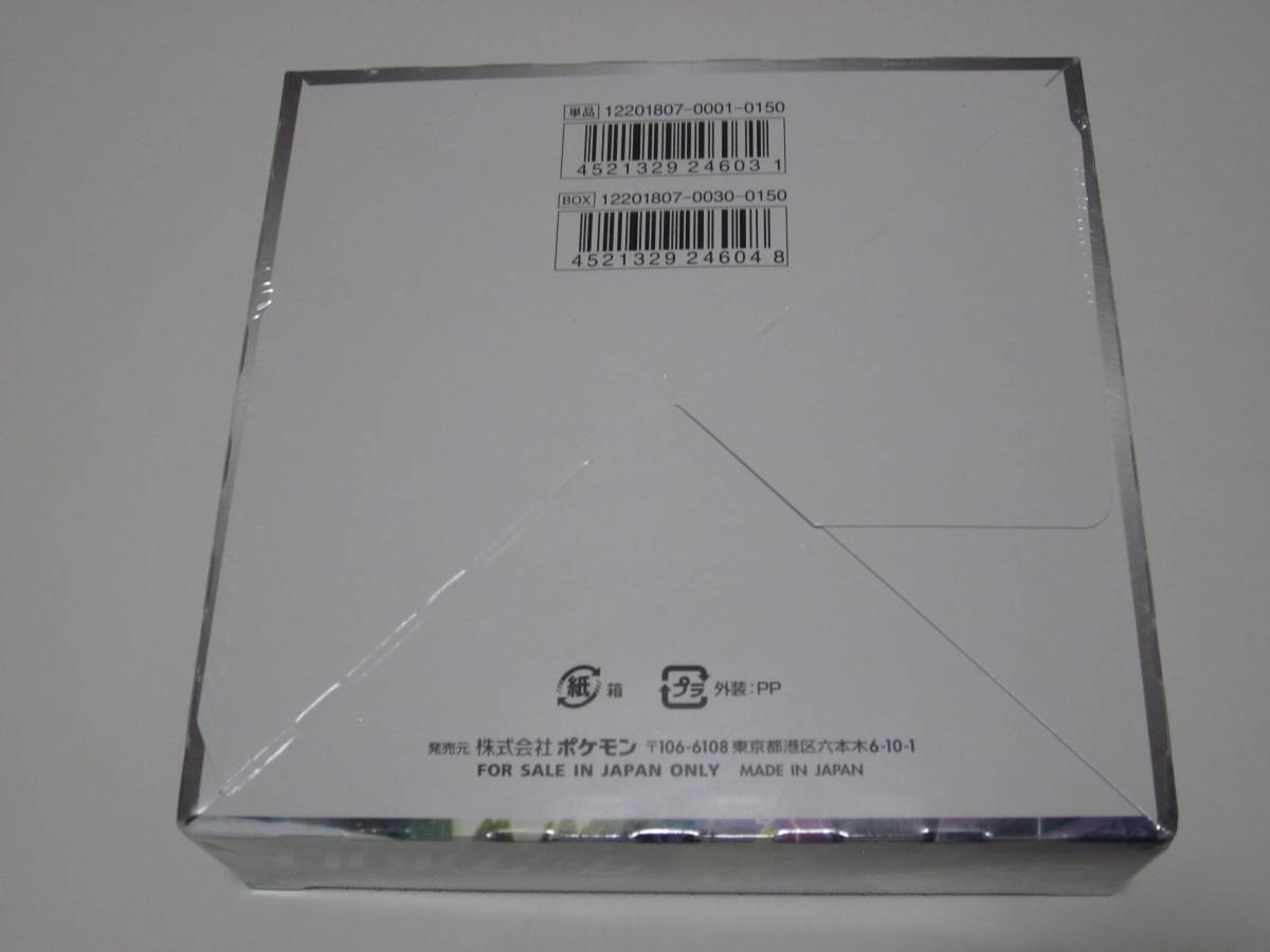 ◇タッグボルト 1BOX◇新品未開封(シュリンク付き) ポケモンカード