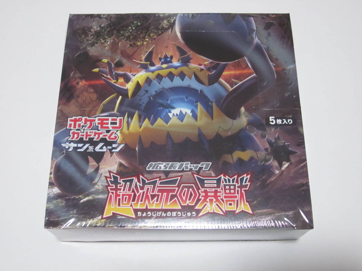 超次元の暴獣 １BOX 新品未開封（シュリンク付き） ポケモンカード