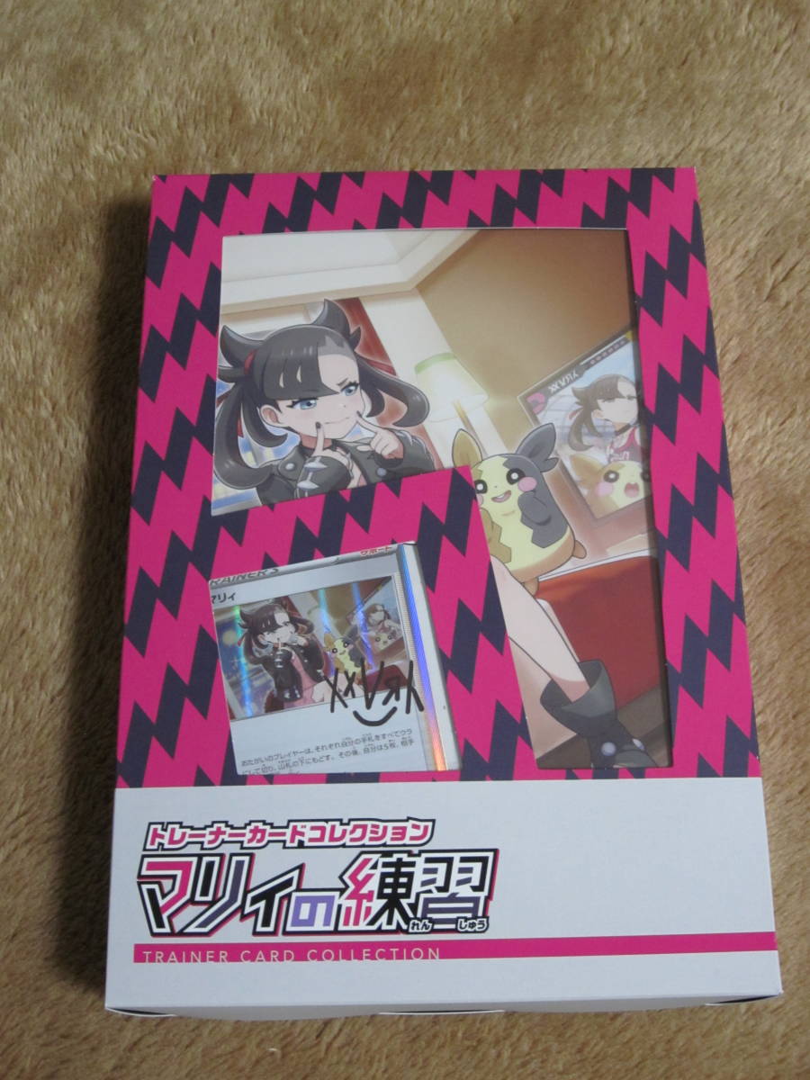 ◆マリィの練習　BOX◆新品未開封　ポケモンカードゲーム　送料無料