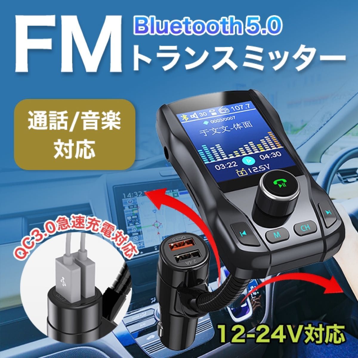 トランスミッター bluetooth fmトランスミッター 高音質 USB充電器 753.94円 良品 自動車アクセサリー