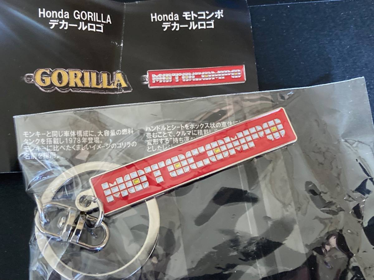 Honda Monkey デカールロゴ メタルキーホルダー