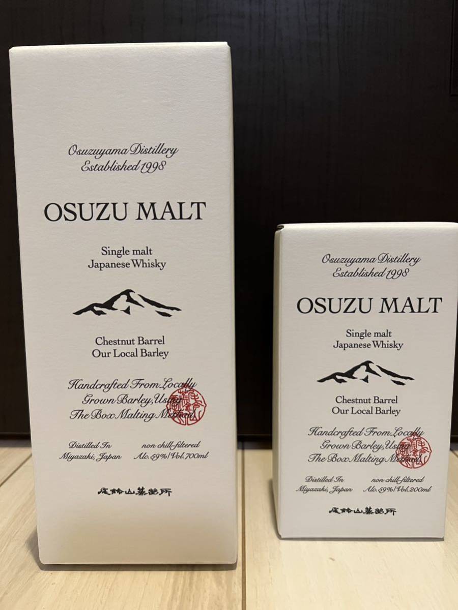 OSUZU MALT Chestnut Barrel 700ml 200mlセット 尾鈴山蒸留所 尾鈴山