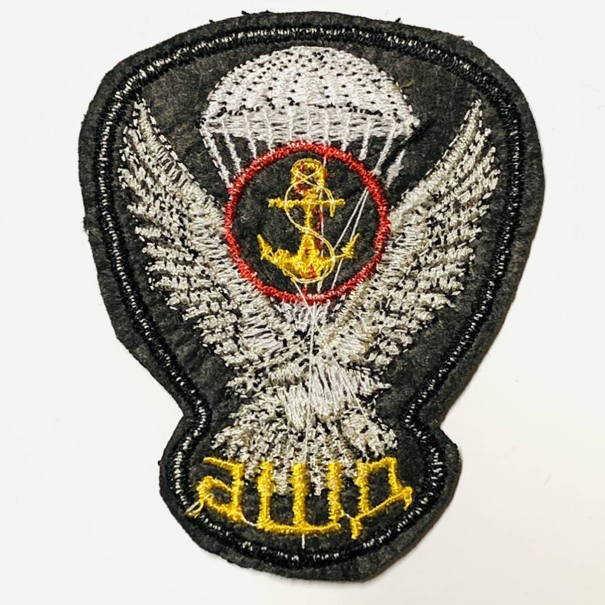 新品 未使用品 ロシア軍 海軍歩兵 空挺部隊 袖章 ② ロシア連邦軍