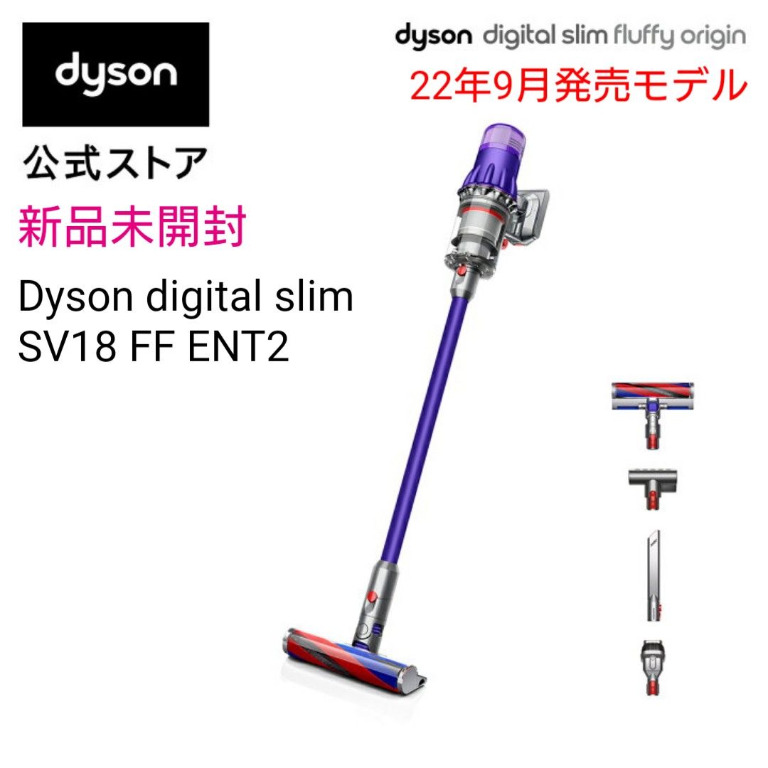 未開封 Dyson Digital Slim SV18 FF ENT2 ダイソン - 生活家電