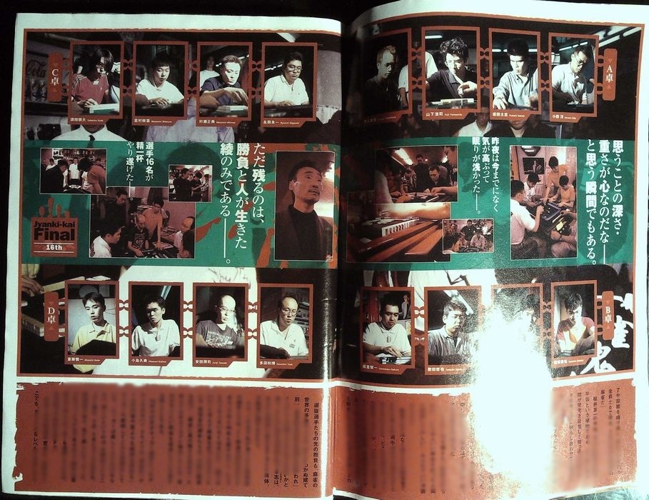  free shipping *1998 year 9 month number VOL.231* modern times mah-jong Gold Sakura . chapter one mahjong .... sound postage included 