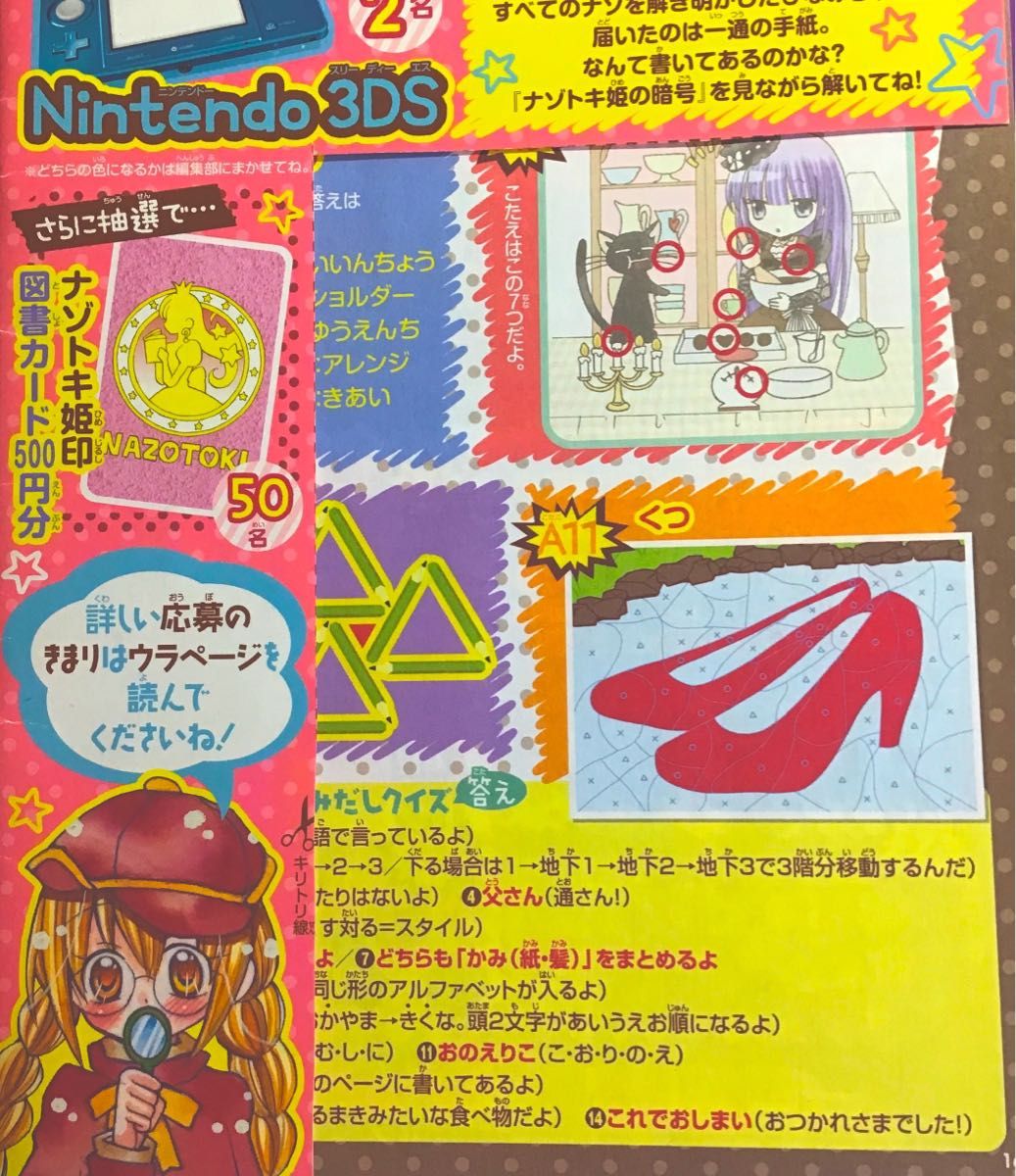 ちゃお 付録 6点セット|Yahoo!フリマ(旧PayPayフリマ) ちゃお 付録 6点セット|Yahoo!フリマ(旧PayPayフリマ)