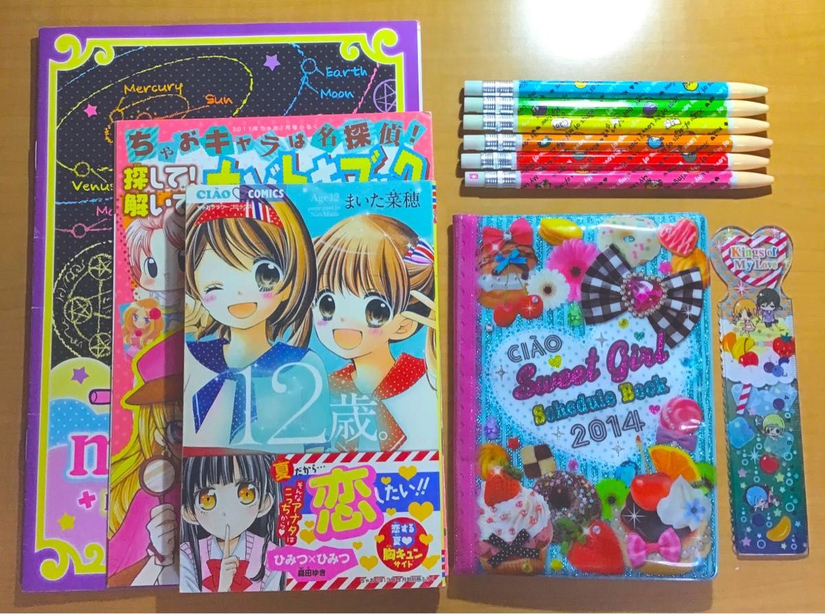 ちゃお 付録 6点セット|Yahoo!フリマ(旧PayPayフリマ) ちゃお 付録 6点セット|Yahoo!フリマ(旧PayPayフリマ)
