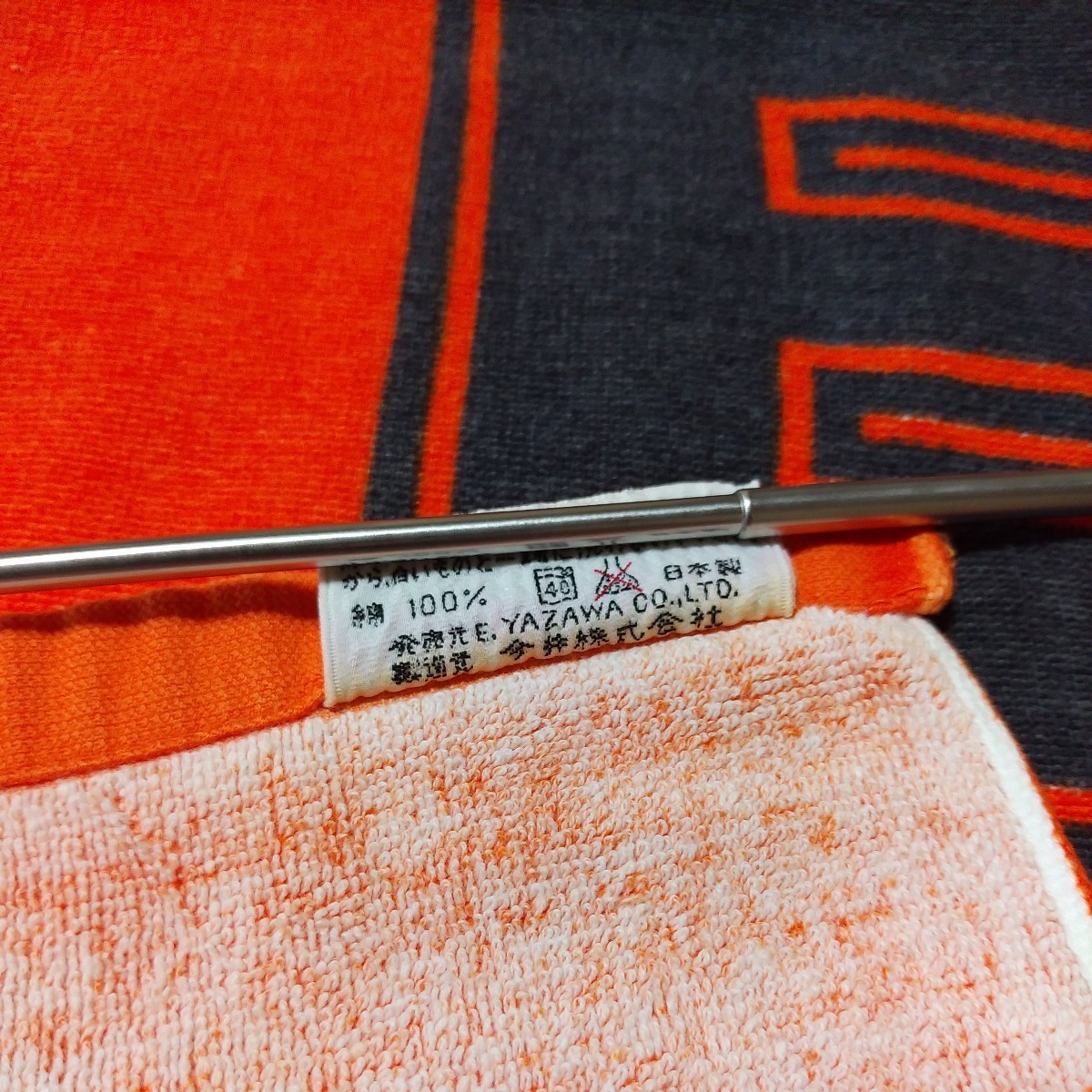 1円~☆矢沢永吉☆オレンジ地黒ロゴ白COMPANYスペシャルビーチタオル