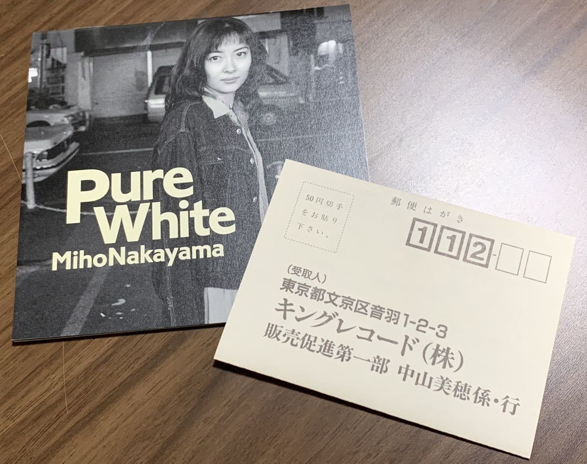 ⑧/新品同様/帯付き/ 中山美穂 Pure White(廃盤) :: Yahoo ⑧/新品同様/帯付き/ 中山美穂 Pure White(廃盤) :: Yahoo