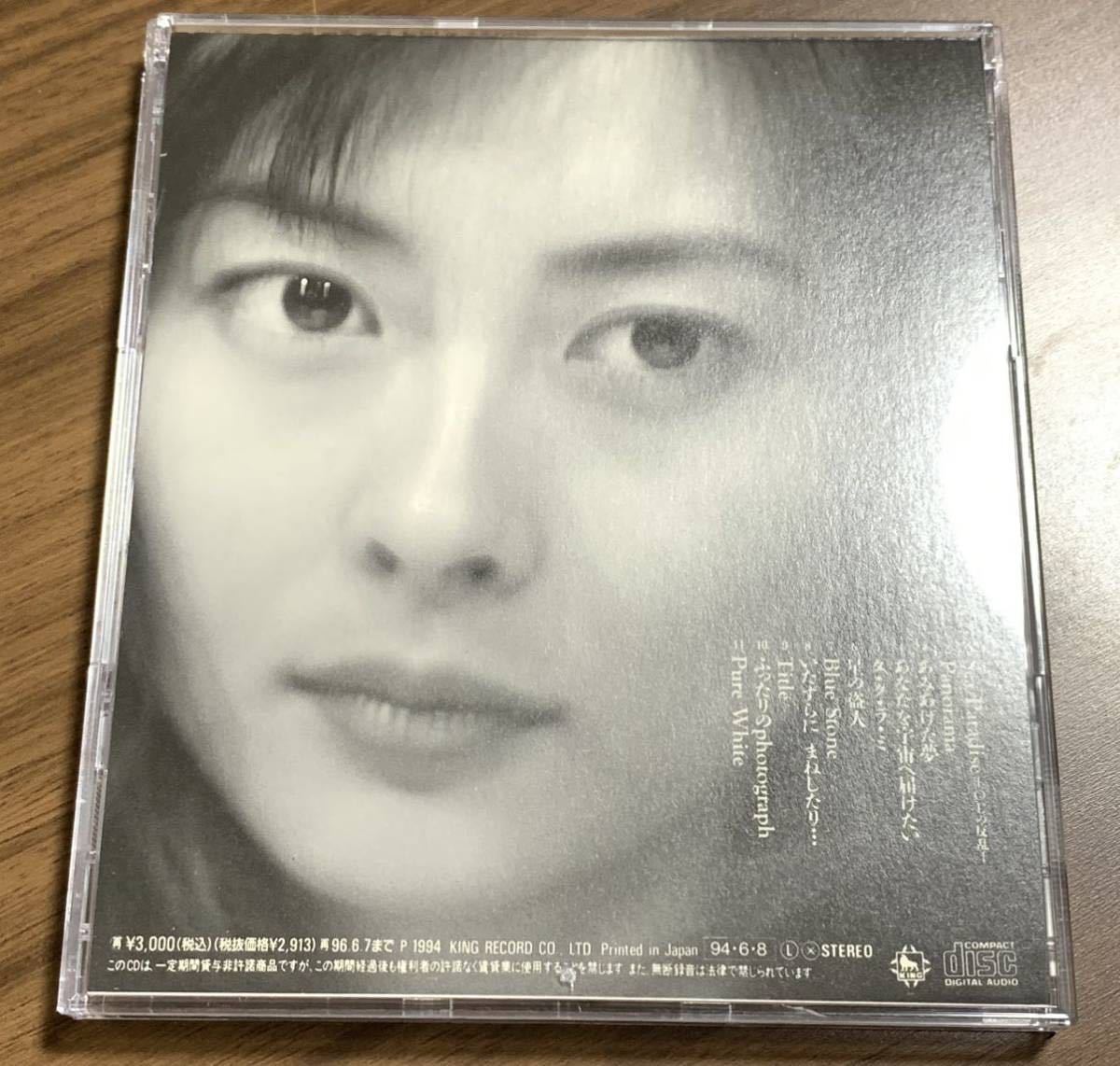 ⑧/新品同様/帯付き/ 中山美穂 Pure White(廃盤) :: Yahoo ⑧/新品同様/帯付き/ 中山美穂 Pure White(廃盤) :: Yahoo