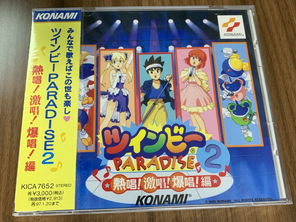 ツインビーPARADISE2の値段と価格推移は?|28件の売買データから