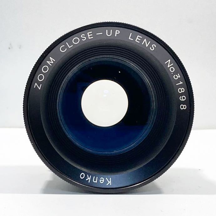 【ad2303031.10】ケンコーKenko ZOOM CLOSE-UP LENS ズーム クローズアップ レンズ