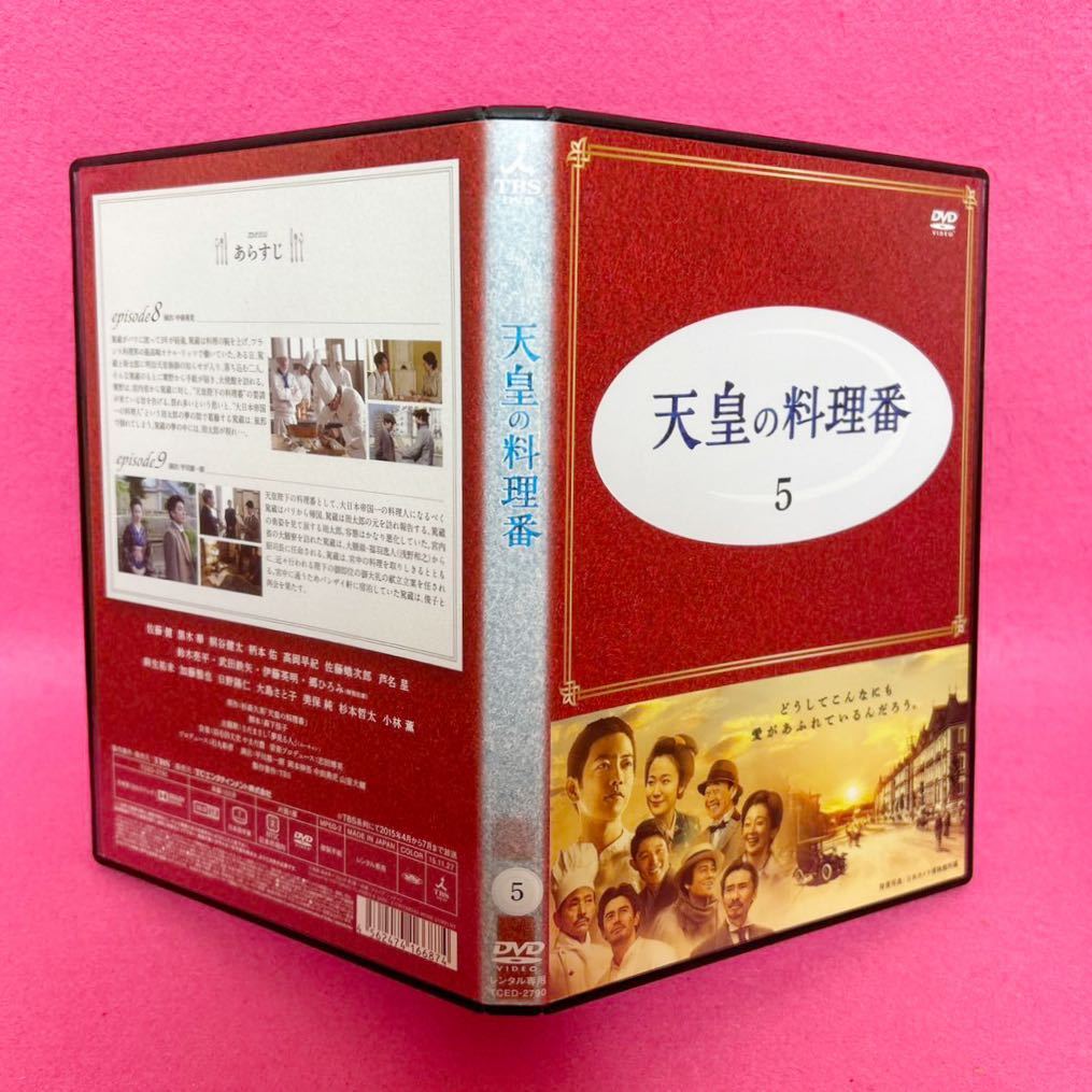 天皇の料理番 DVD 全7巻 レンタル落ち - ブルーレイ