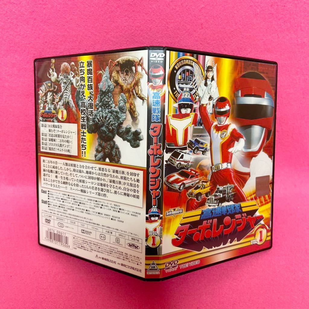 高速戦隊ターボレンジャー DVD  10巻 全巻 セット　特撮　レンタル