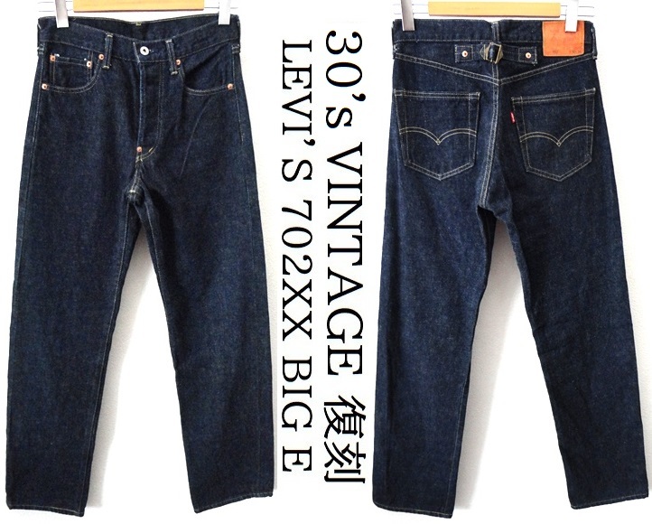 美品/濃紺インディゴ/90's ヴィンテージ/日本製/LEVI'S:リーバイス