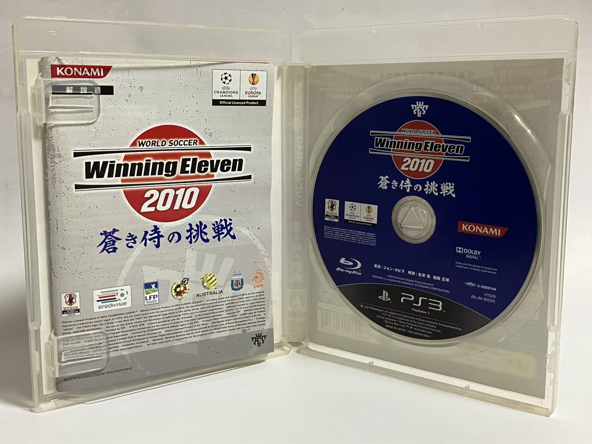 PS3 4点セット ウイニングイレブン 2008 2009 2013 蒼き侍の挑戦 プレイステーション3 プレステ3